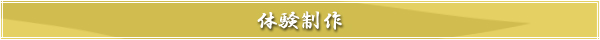 スタジオヤマノについて