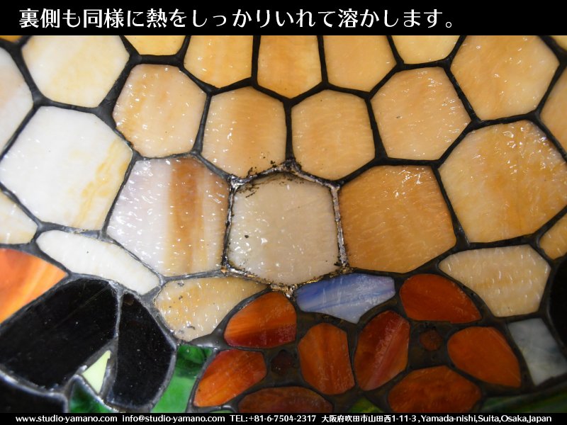 裏側も同様に熱をしっかりいれて溶かします。