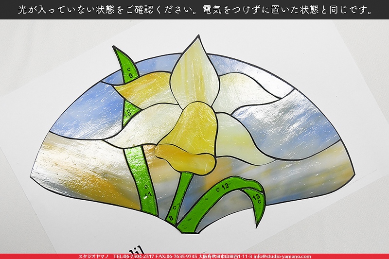 ����������ޥ�, studioyamano, ��ꤿ�����Ȥ򤹤�, ��ꤿ����Τ���, �Ȥ�������ΤǺ��, ���, ����, ����, ����, ����å�, ŹƬ����, ����, �������å�, �θ�����, ��ĥ����, ���ƥ�ɥ��饹, stainedglass, ����, ���饹, glass, ������, KokomoOpalescentGlass, ����,Lamp,���ץ�������,Lampshade,���ץ١���,Lampbase,����, Daffodil, ���å�, kit, 