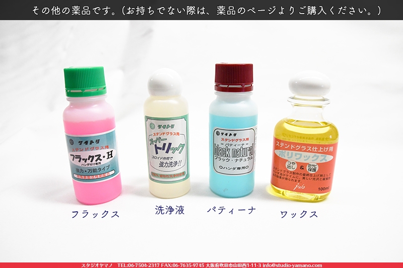 ����������ޥ�, studioyamano, ��ꤿ�����Ȥ򤹤�, ��ꤿ����Τ���, �Ȥ�������ΤǺ��, ���, ����, ����, ����, ����å�, ŹƬ����, ����, �������å�, �θ�����, ��ĥ����, ���ƥ�ɥ��饹, stainedglass, ����, ���饹, glass, ������, KokomoOpalescentGlass, ����,Lamp,���ץ�������,Lampshade,���ץ١���,Lampbase,����, Daffodil, ���å�, kit, 