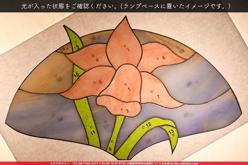 ����������ޥ�, studioyamano, ��ꤿ�����Ȥ򤹤�, ��ꤿ����Τ���, �Ȥ�������ΤǺ��, ���, ����, ����, ����, ����å�, ŹƬ����, ����, �������å�, �θ�����, ��ĥ����, ���ƥ�ɥ��饹, stainedglass, ����, ���饹, glass, ������, KokomoOpalescentGlass, ����,Lamp,���ץ�������,Lampshade,���ץ١���,Lampbase,����, Daffodil, ���å�, kit, 