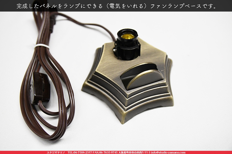 ����������ޥ�, studioyamano, ��ꤿ�����Ȥ򤹤�, ��ꤿ����Τ���, �Ȥ�������ΤǺ��, ���, ����, ����, ����, ����å�, ŹƬ����, ����, �������å�, �θ�����, ��ĥ����, ���ƥ�ɥ��饹, stainedglass, ����, ���饹, glass, ������, KokomoOpalescentGlass, ����,Lamp,���ץ�������,Lampshade,���ץ١���,Lampbase,��, Shell, ���å�, kit, 