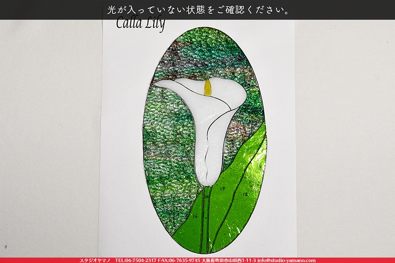 ����������ޥ�, studioyamano, ��ꤿ�����Ȥ򤹤�, ��ꤿ����Τ���, �Ȥ�������ΤǺ��, ���, ����, ����, ����, ����å�, ŹƬ����, ����, �������å�, �θ�����, ��ĥ����, ���ƥ�ɥ��饹, stainedglass, ����, ���饹, glass, ������, KokomoOpalescentGlass, ����,Lamp,���ץ�������,Lampshade,���ץ١���,Lampbase,����, Daffodil, ���å�, kit, 