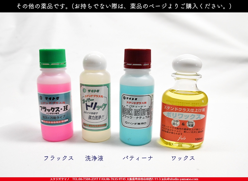 ����������ޥ�, studioyamano, ��ꤿ�����Ȥ򤹤�, ��ꤿ����Τ���, �Ȥ�������ΤǺ��, ���, ����, ����, ����, ����å�, ŹƬ����, ����, �������å�, �θ�����, ��ĥ����, ���ƥ�ɥ��饹, stainedglass, ����, ���饹, glass, ������, KokomoOpalescentGlass, ����,Lamp,���ץ�������,Lampshade,���ץ١���,Lampbase,����, Daffodil, ���å�, kit, 