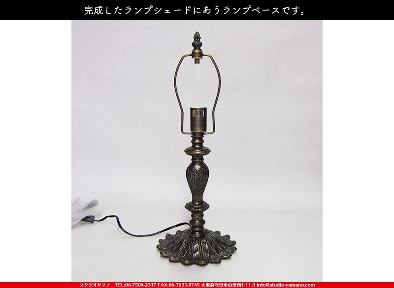 ����������ޥ�, studioyamano, ��ꤿ�����Ȥ򤹤�, ��ꤿ����Τ���, �Ȥ�������ΤǺ��, ���, ����, ����, ����, ����å�, ŹƬ����, ����, �������å�, �θ�����, ��ĥ����, ���ƥ�ɥ��饹, stainedglass, ����, ���饹, glass, ������, KokomoOpalescentGlass, ����,Lamp,���ץ�������,Lampshade,���ץ١���,Lampbase,����, Daffodil, ���å�, kit, 