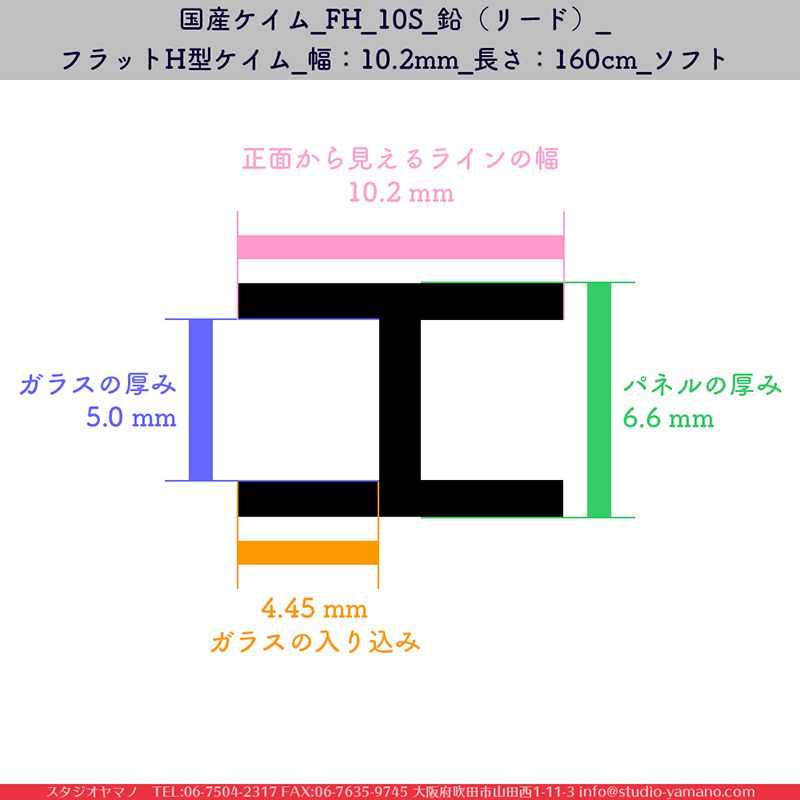 ޥ, studioyamano, , , , å, ŹƬ, , å, ĥ, ƥɥ饹, stainedglass, , ,brass,,Came,﫥,brasschannels,CASCADEMETALS,ꤿȤ򤹤, ꤿΤ, ȤΤǺ, 