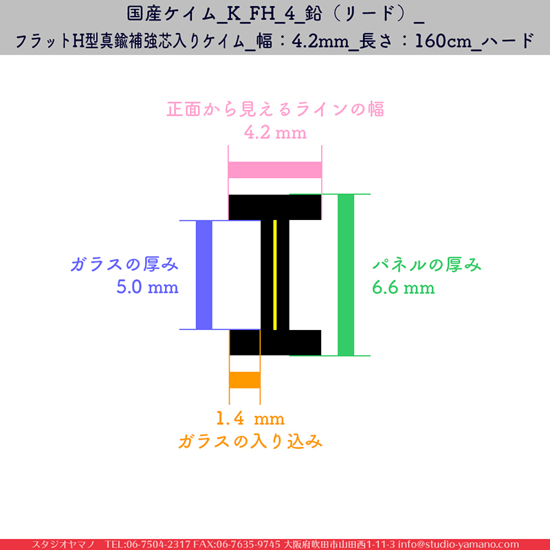ޥ, studioyamano, , , , å, ŹƬ, , å, ĥ, ƥɥ饹, stainedglass, , ,brass,,Came,﫥,brasschannels,CASCADEMETALS,ꤿȤ򤹤, ꤿΤ, ȤΤǺ, 