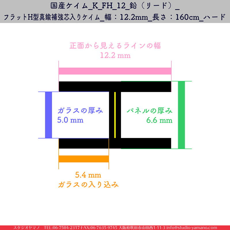 ����������ޥ�, studioyamano, ���, ����, ����, ����å�, ŹƬ����, ����, �������å�, ��ĥ����, ���ƥ�ɥ��饹, stainedglass, ����, ���,brass,������,Came,��﫥�����,brasschannels,CASCADEMETALS,��ꤿ�����Ȥ򤹤�, ��ꤿ����Τ���, �Ȥ�������ΤǺ��, 