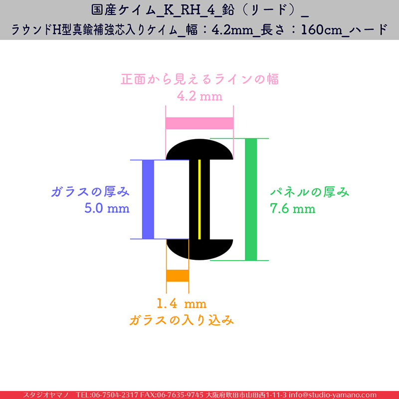 ����������ޥ�, studioyamano, ���, ����, ����, ����å�, ŹƬ����, ����, �������å�, ��ĥ����, ���ƥ�ɥ��饹, stainedglass, ����, ���,brass,������,Came,��﫥�����,brasschannels,CASCADEMETALS,��ꤿ�����Ȥ򤹤�, ��ꤿ����Τ���, �Ȥ�������ΤǺ��, 