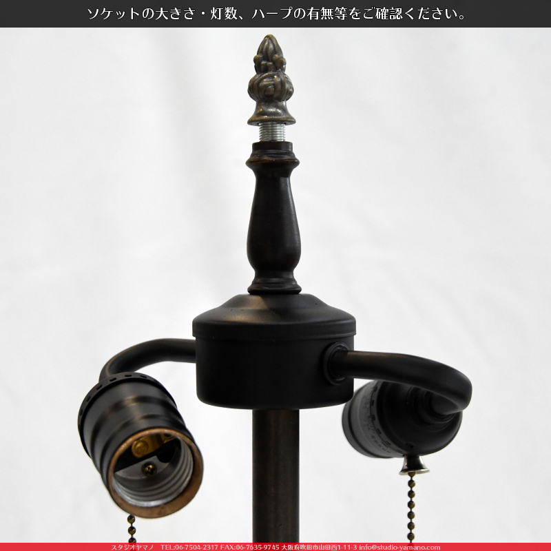 ランプベース_SJLシリーズ_SJL_225_トップ：460mm ｜ステンドグラスの