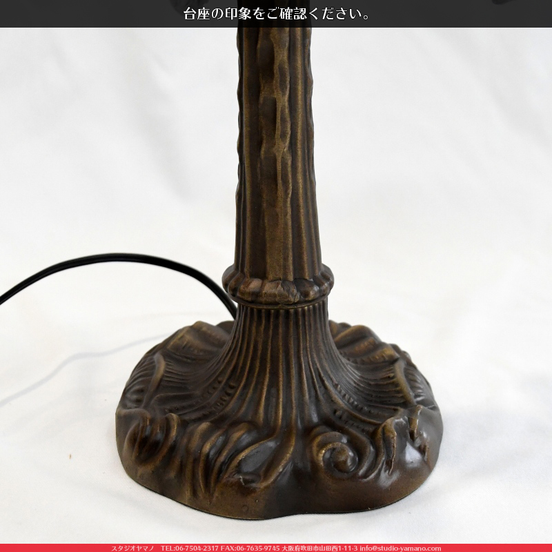 ランプベース_SJLシリーズ_SJL_225_トップ：460mm ｜ステンドグラスの