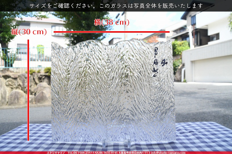 ����������ޥ�, studioyamano, ��ꤿ�����Ȥ򤹤�, ��ꤿ����Τ���, �Ȥ�������ΤǺ��, ���, ����, ����, ����, ����å�, ŹƬ����, ����, �������å�, ��ĥ����, ��ĥ�������å�, ���ƥ�ɥ��饹, ����ɥ֥饹��, �ե塼����, ����, ���饹, glass, ����ܥ���, Uroboros Glass, �䥫���ˡ�, Youghiogheny Glass, 