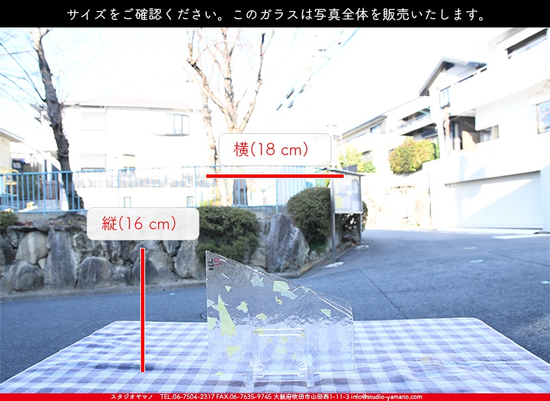 ����������ޥ�, studioyamano, ��ꤿ�����Ȥ򤹤�, ��ꤿ����Τ���, �Ȥ�������ΤǺ��, ���, ����, ����, ����, ����å�, ŹƬ����, ����, �������å�, ��ĥ����, ��ĥ�������å�, ���ƥ�ɥ��饹, ����ɥ֥饹��, �ե塼����, ����, ���饹, glass, ����ܥ���, Uroboros Glass, �䥫���ˡ�, Youghiogheny Glass, 