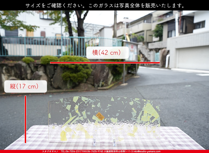 ����������ޥ�, studioyamano, ��ꤿ�����Ȥ򤹤�, ��ꤿ����Τ���, �Ȥ�������ΤǺ��, ���, ����, ����, ����, ����å�, ŹƬ����, ����, �������å�, ��ĥ����, ��ĥ�������å�, ���ƥ�ɥ��饹, ����ɥ֥饹��, �ե塼����, ����, ���饹, glass, ����ܥ���, Uroboros Glass, �䥫���ˡ�, Youghiogheny Glass, 