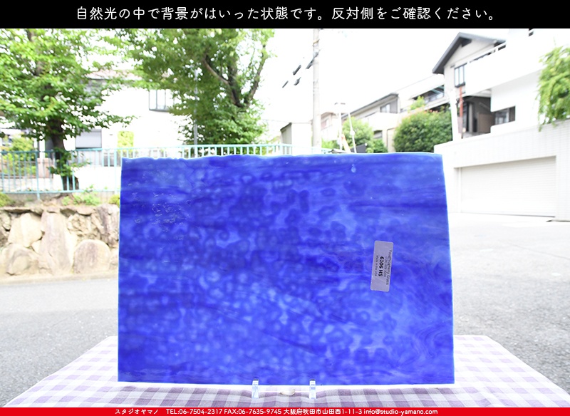 ヤカゲニー_UG_6106-HS_A_702202200111_写真は見本 ｜ステンドグラスの