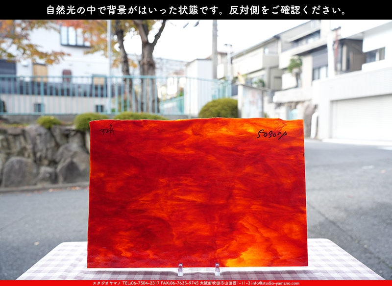 ヤカゲニー_UG_5090-SP_E_702202300067_写真は見本 ｜ステンドグラスの
