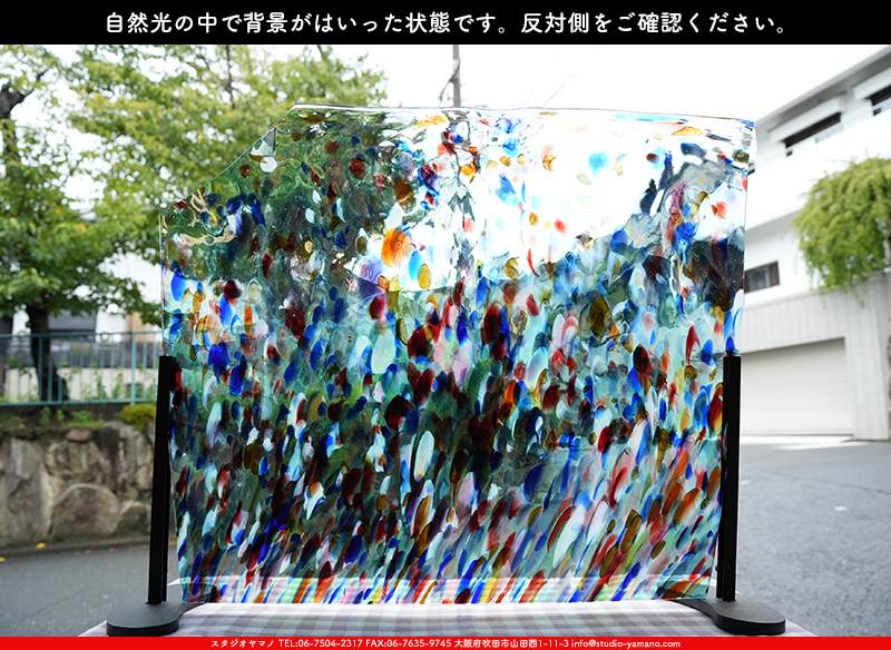 フリモントガラス フリモント