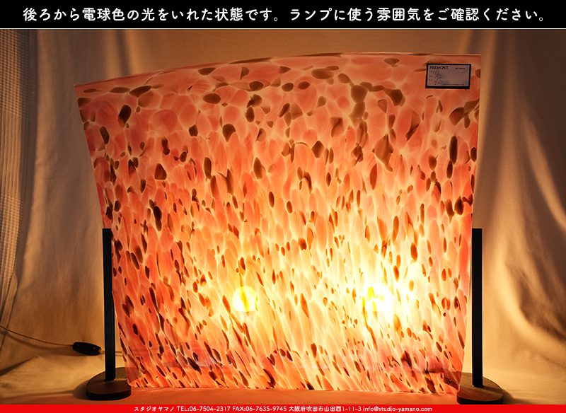 フリモントガラス フリモントグラス(Fremontantique)