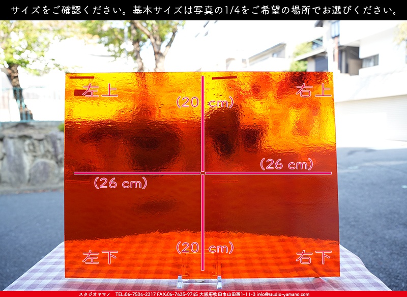 ウィズマーク_W_18-L SEV_E_707202300281_写真の1/4が基本サイズ_20cm