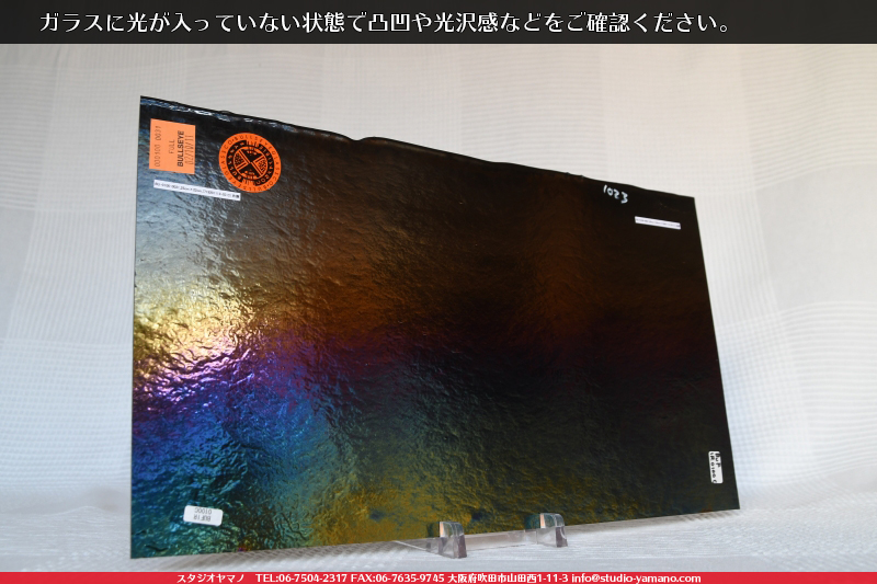 ����������ޥ�, studioyamano, ��ꤿ�����Ȥ򤹤�, ��ꤿ����Τ���, �Ȥ�������ΤǺ��, ���, ����, ����, ����, ����å�, ŹƬ����, ����, �������å�, ��ĥ����, ��ĥ�������å�, ���ƥ�ɥ��饹, ����ɥ֥饹��, �ե塼����, ����, ���饹, glass, �֥륶��, bullseye, 