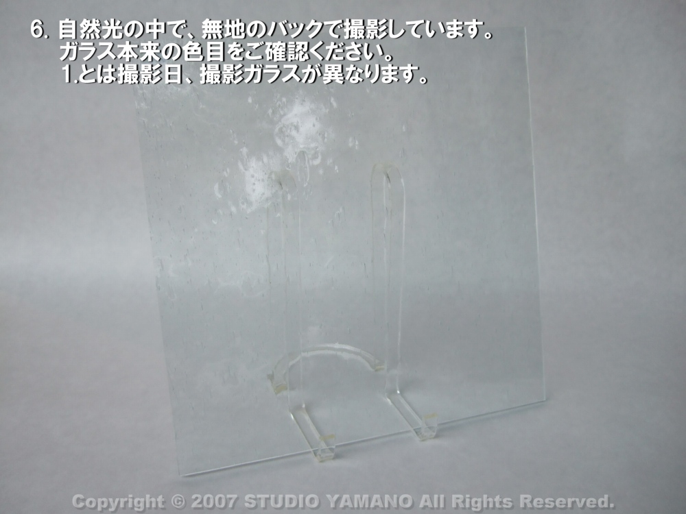 ����������ޥ�, studioyamano, ��ꤿ�����Ȥ򤹤�, ��ꤿ����Τ���, �Ȥ�������ΤǺ��, ���, ����, ����, ����, ����å�, ŹƬ����, ����, �������å�, ��ĥ����, ��ĥ�������å�, ���ƥ�ɥ��饹, ����ɥ֥饹��, �ե塼����, ����, ���饹, glass, ���ڥ��ȥ��, Spectrum Glass Company, Inc., ��������󥵥��ɥ��饹������, OceansideGlasstileFounded, 
