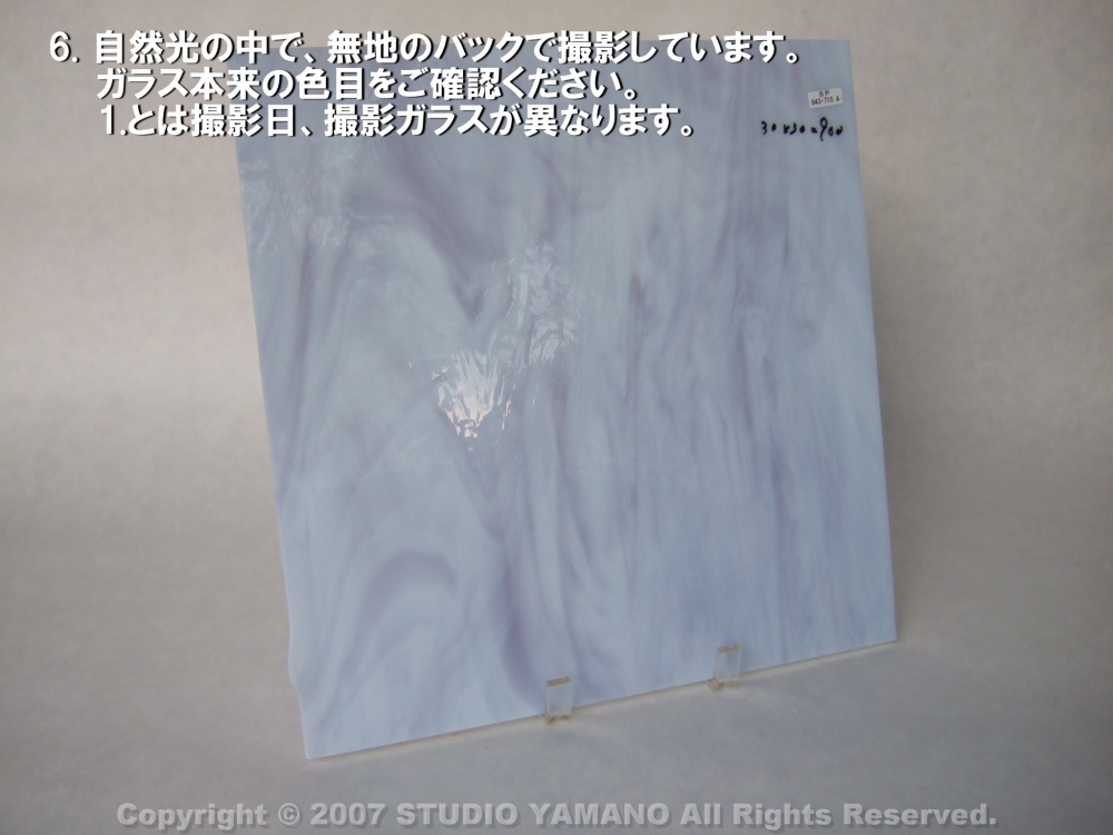 ����������ޥ�, studioyamano, ��ꤿ�����Ȥ򤹤�, ��ꤿ����Τ���, �Ȥ�������ΤǺ��, ���, ����, ����, ����, ����å�, ŹƬ����, ����, �������å�, ��ĥ����, ��ĥ�������å�, ���ƥ�ɥ��饹, ����ɥ֥饹��, �ե塼����, ����, ���饹, glass, ���ڥ��ȥ��, Spectrum Glass Company, Inc., ��������󥵥��ɥ��饹������, OceansideGlasstileFounded, 
