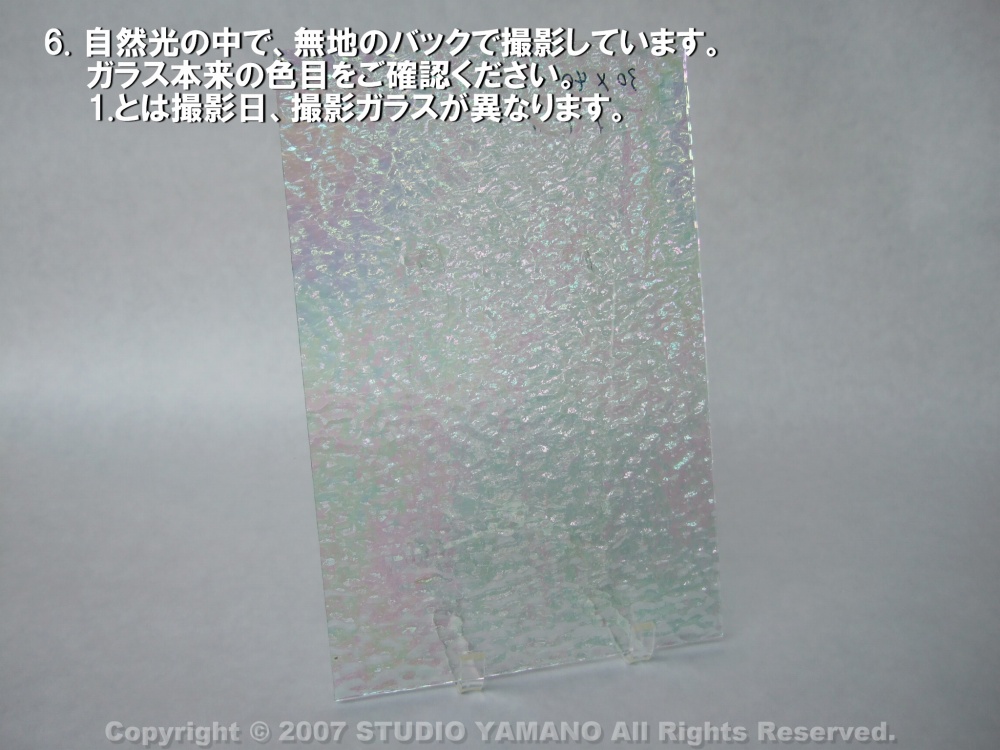 ����������ޥ�, studioyamano, ��ꤿ�����Ȥ򤹤�, ��ꤿ����Τ���, �Ȥ�������ΤǺ��, ���, ����, ����, ����, ����å�, ŹƬ����, ����, �������å�, ��ĥ����, ��ĥ�������å�, ���ƥ�ɥ��饹, ����ɥ֥饹��, �ե塼����, ����, ���饹, glass, ���ڥ��ȥ��, Spectrum Glass Company, Inc., ��������󥵥��ɥ��饹������, OceansideGlasstileFounded, 