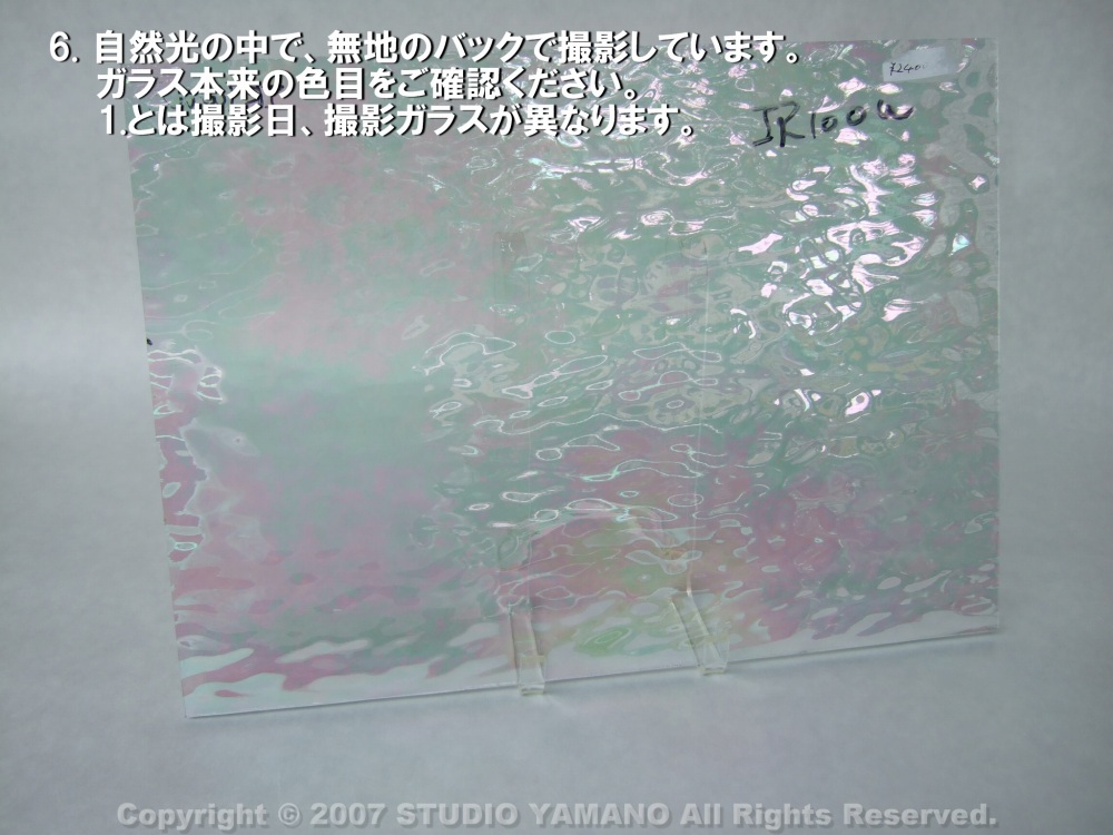 ����������ޥ�, studioyamano, ��ꤿ�����Ȥ򤹤�, ��ꤿ����Τ���, �Ȥ�������ΤǺ��, ���, ����, ����, ����, ����å�, ŹƬ����, ����, �������å�, ��ĥ����, ��ĥ�������å�, ���ƥ�ɥ��饹, ����ɥ֥饹��, �ե塼����, ����, ���饹, glass, ���ڥ��ȥ��, Spectrum Glass Company, Inc., ��������󥵥��ɥ��饹������, OceansideGlasstileFounded, 